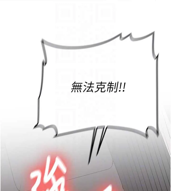 第29话-发现敏感处! 120
