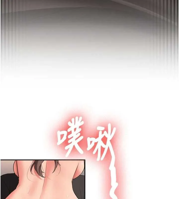 第29话-发现敏感处! 129