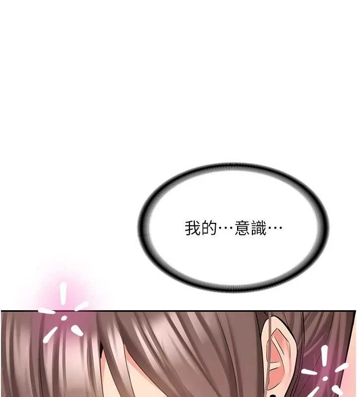 第29话-发现敏感处! 136