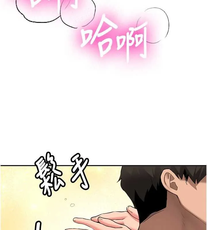 第29话-发现敏感处! 138