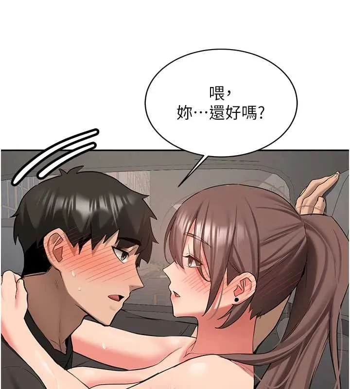 第29话-发现敏感处! 145