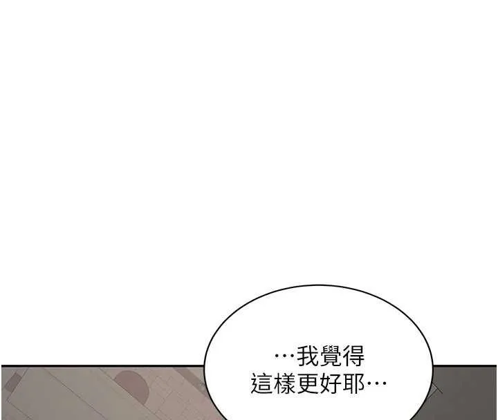 第29话-发现敏感处! 152