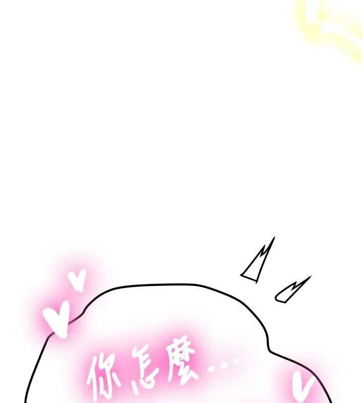 第29话-发现敏感处! 162