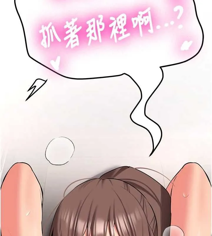 第29话-发现敏感处! 163