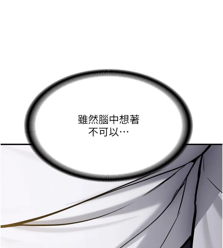 第3话-初次被闯入的祕密花园 1