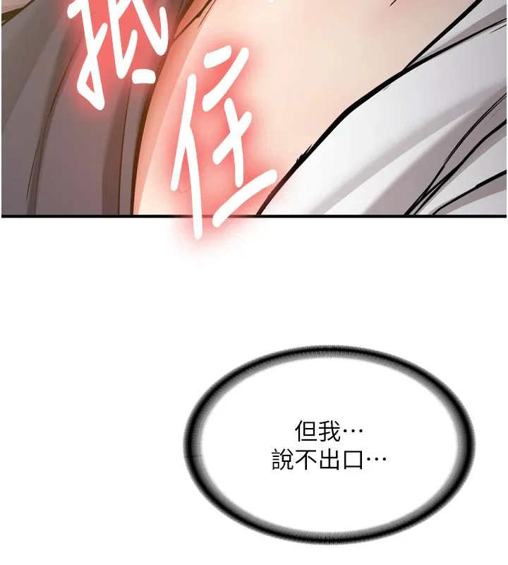 第3话-初次被闯入的祕密花园 3