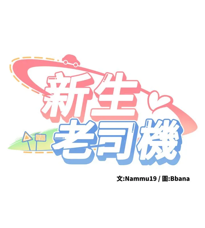 第3话-初次被闯入的祕密花园 13