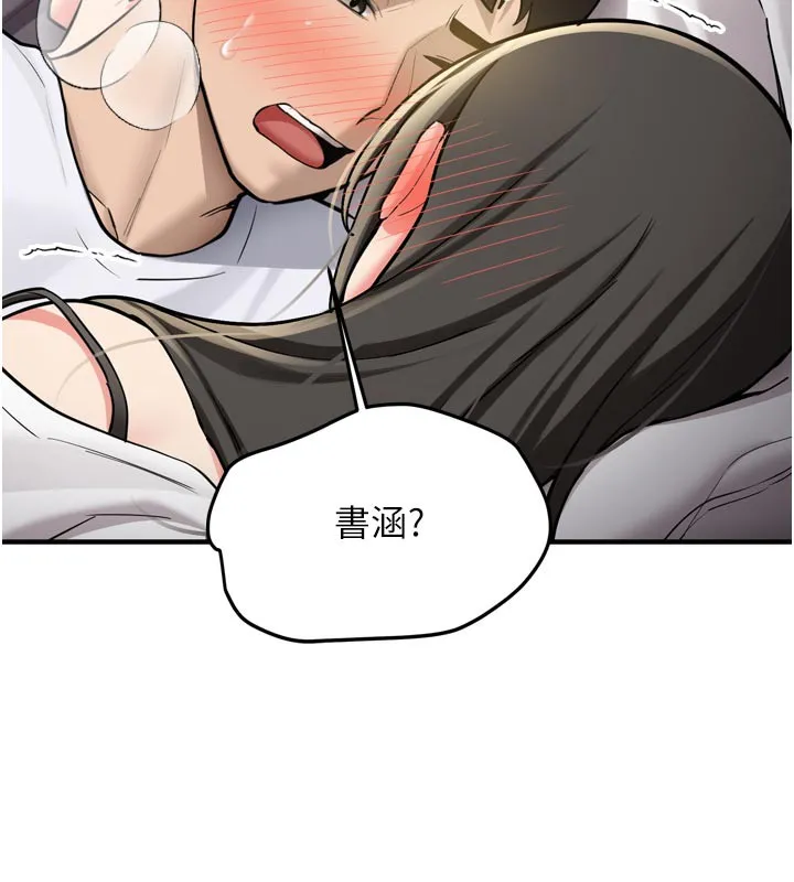 第3话-初次被闯入的祕密花园 20