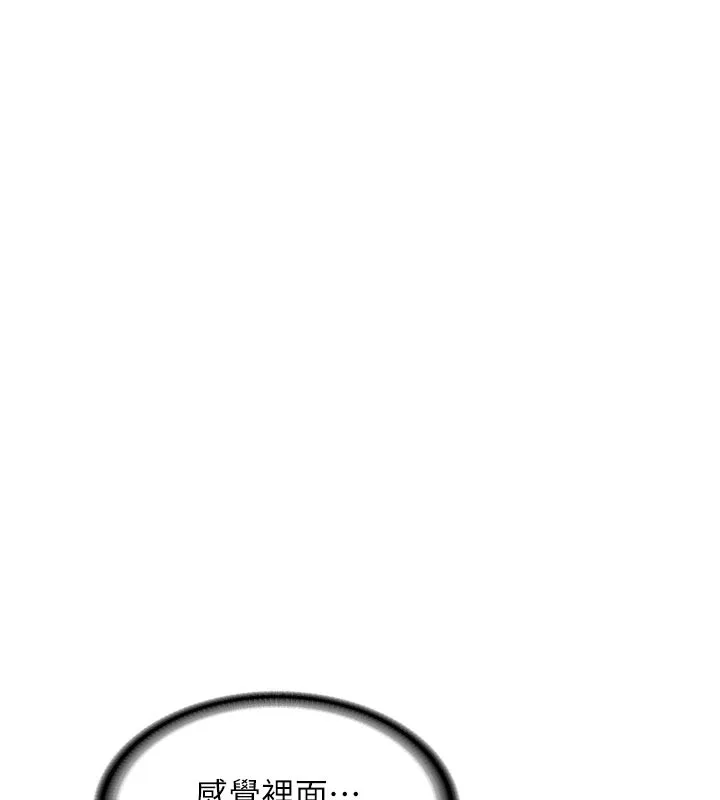 第3话-初次被闯入的祕密花园 25