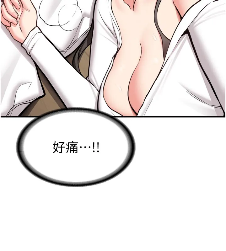 第3话-初次被闯入的祕密花园 29