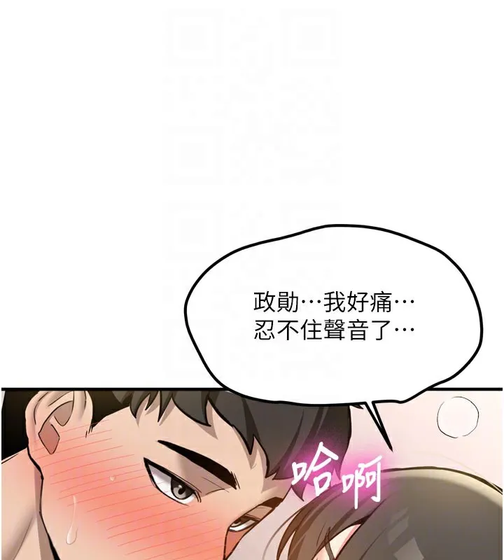 第3话-初次被闯入的祕密花园 31