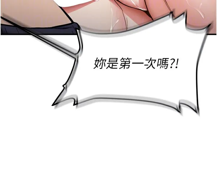 第3话-初次被闯入的祕密花园 34