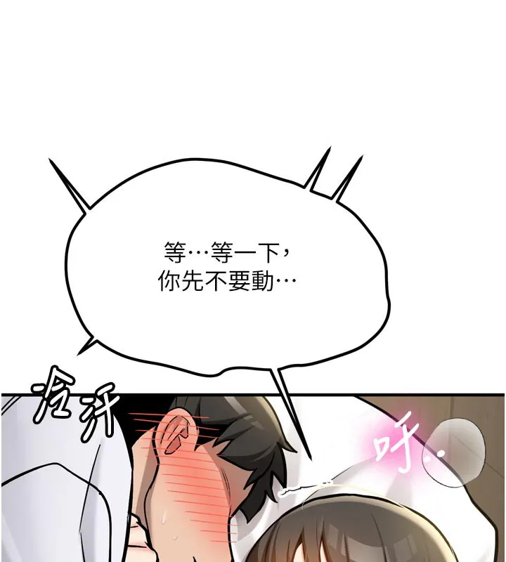 第3话-初次被闯入的祕密花园 35