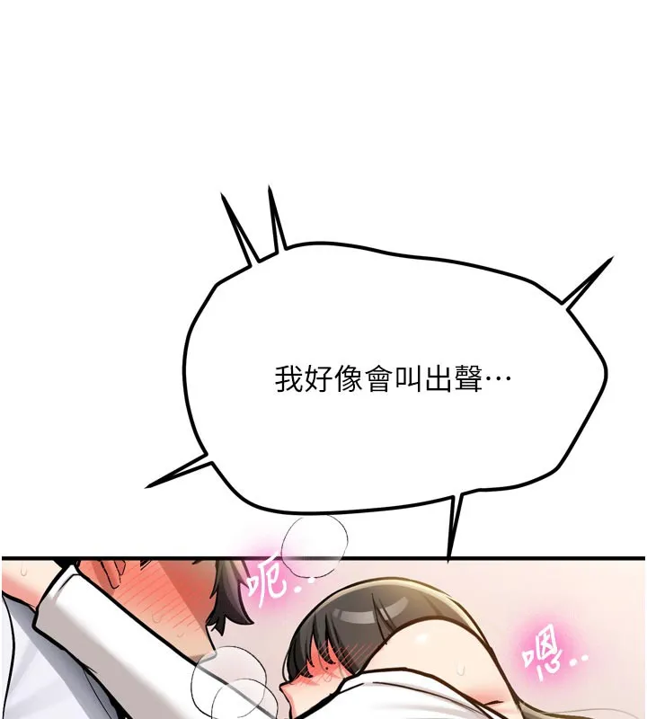 第3话-初次被闯入的祕密花园 41