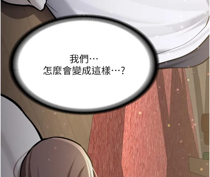 第3话-初次被闯入的祕密花园 46