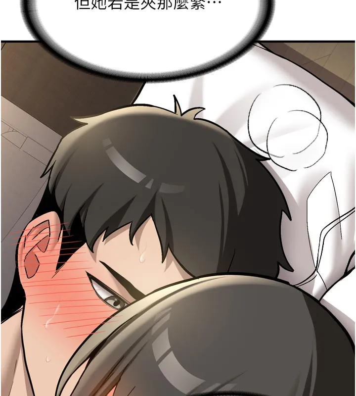 第3话-初次被闯入的祕密花园 52