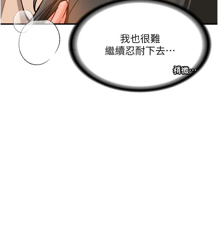 第3话-初次被闯入的祕密花园 53