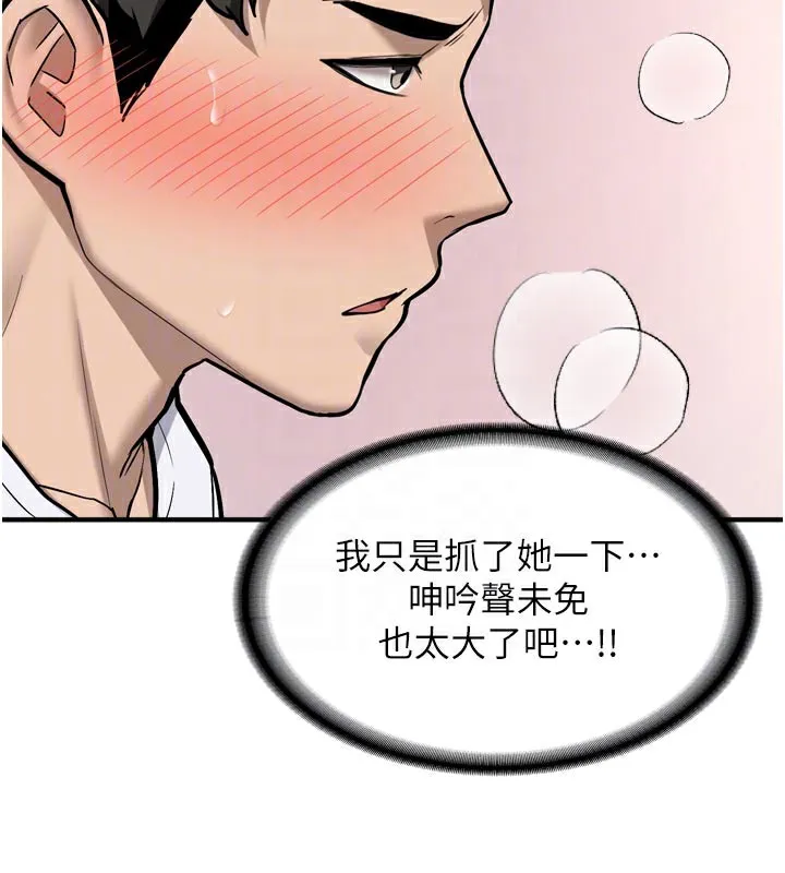 第3话-初次被闯入的祕密花园 65