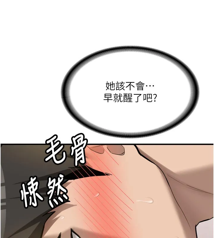第3话-初次被闯入的祕密花园 73