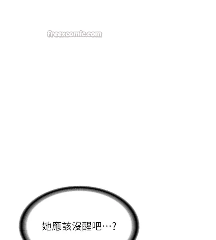 第3话-初次被闯入的祕密花园 75