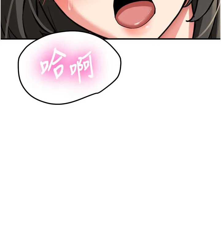 第3话-初次被闯入的祕密花园 84