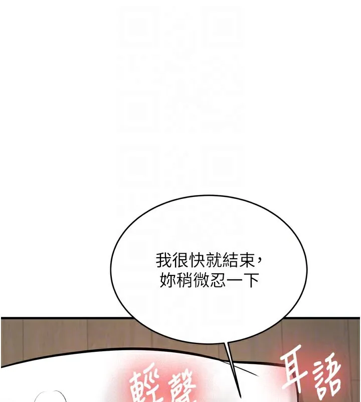 第3话-初次被闯入的祕密花园 85