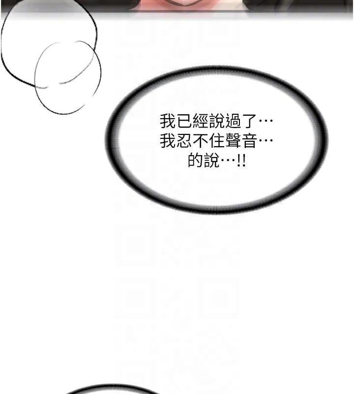 第3话-初次被闯入的祕密花园 93