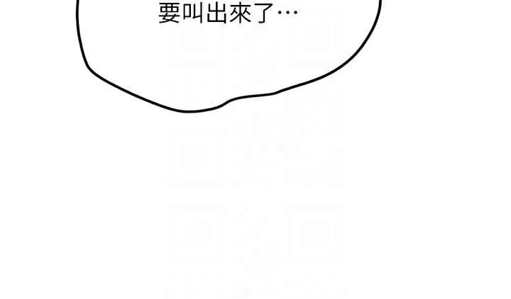 第3话-初次被闯入的祕密花园 101