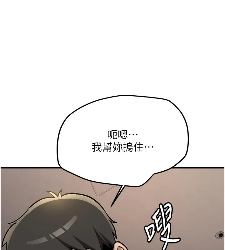 第3话-初次被闯入的祕密花园 102