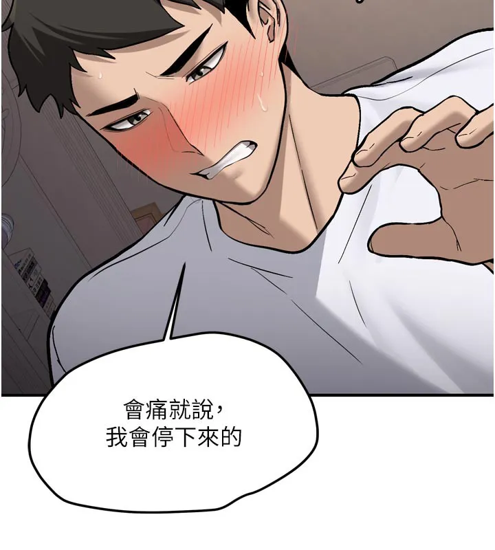 第3话-初次被闯入的祕密花园 103