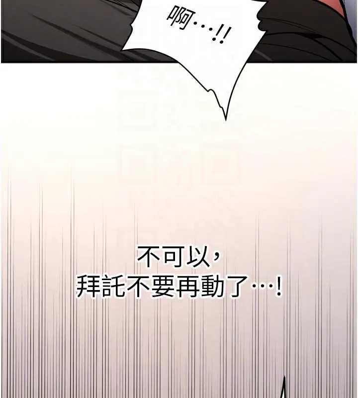 第3话-初次被闯入的祕密花园 106