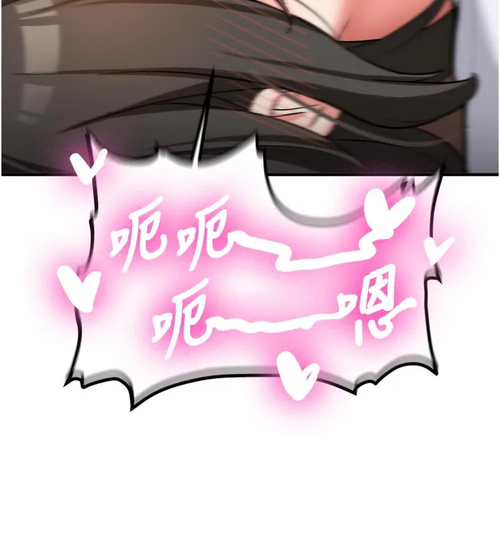 第3话-初次被闯入的祕密花园 111