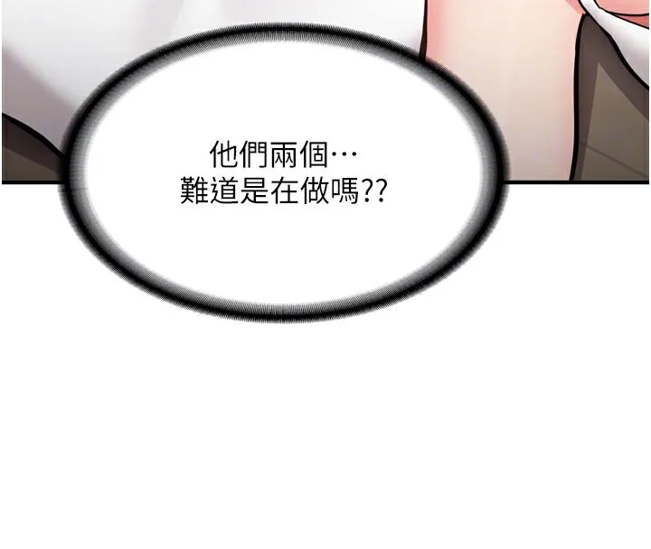第3话-初次被闯入的祕密花园 117