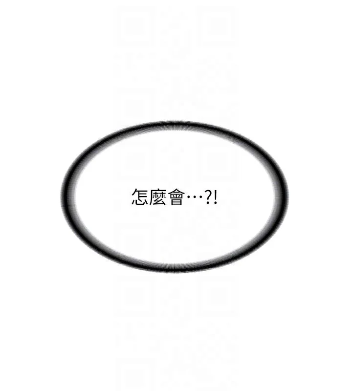 第3话-初次被闯入的祕密花园 119