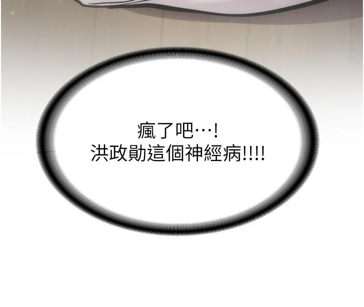 第3话-初次被闯入的祕密花园 126