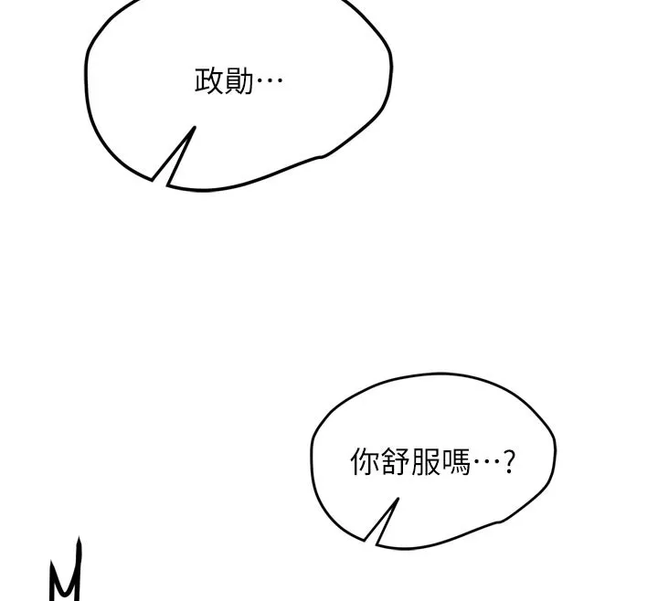 第3话-初次被闯入的祕密花园 130