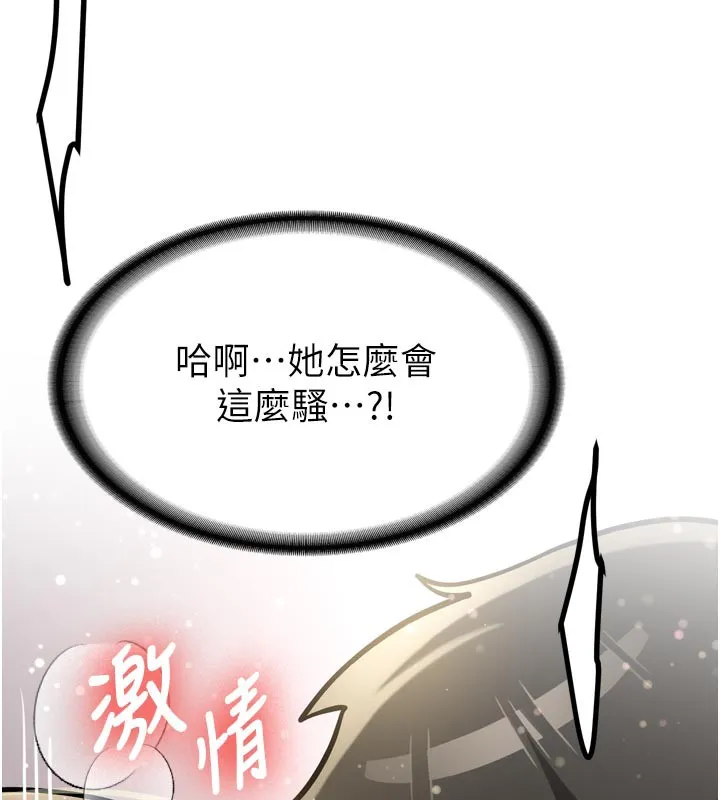 第3话-初次被闯入的祕密花园 131