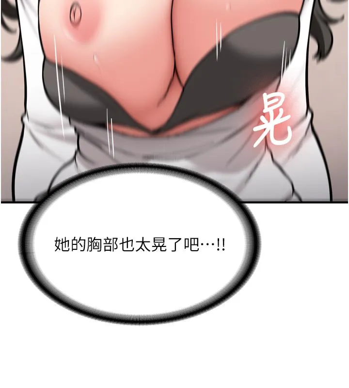 第3话-初次被闯入的祕密花园 137