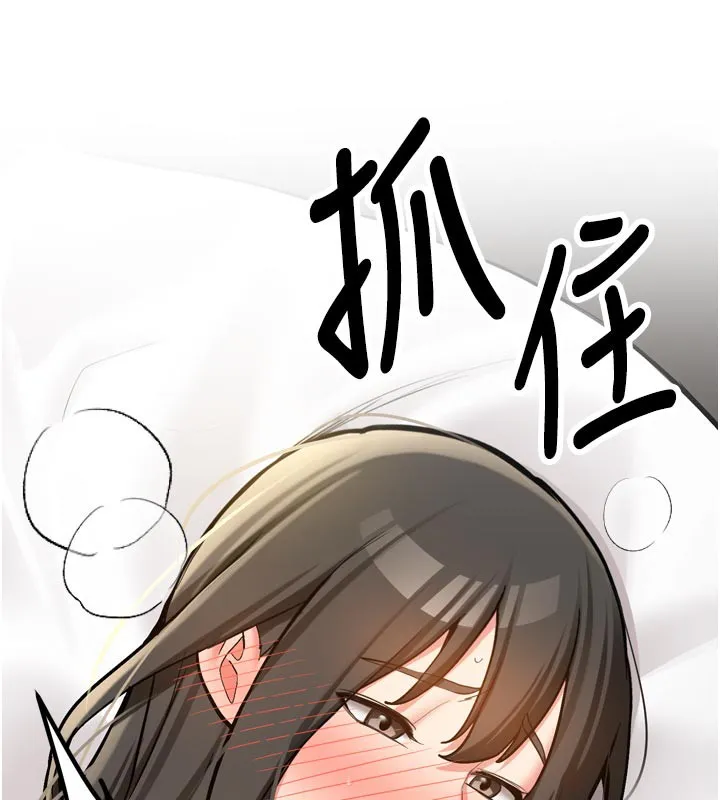 第3话-初次被闯入的祕密花园 138