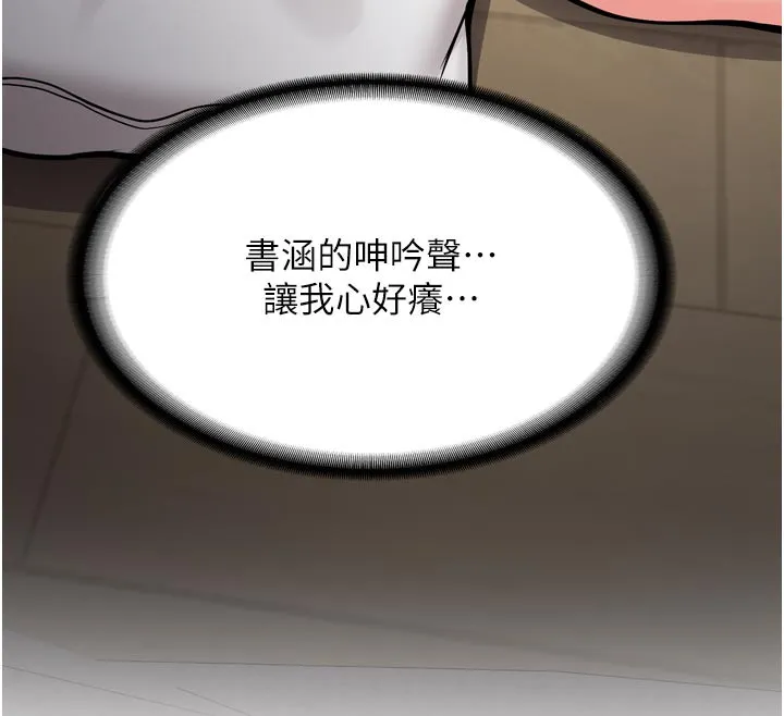第3话-初次被闯入的祕密花园 147