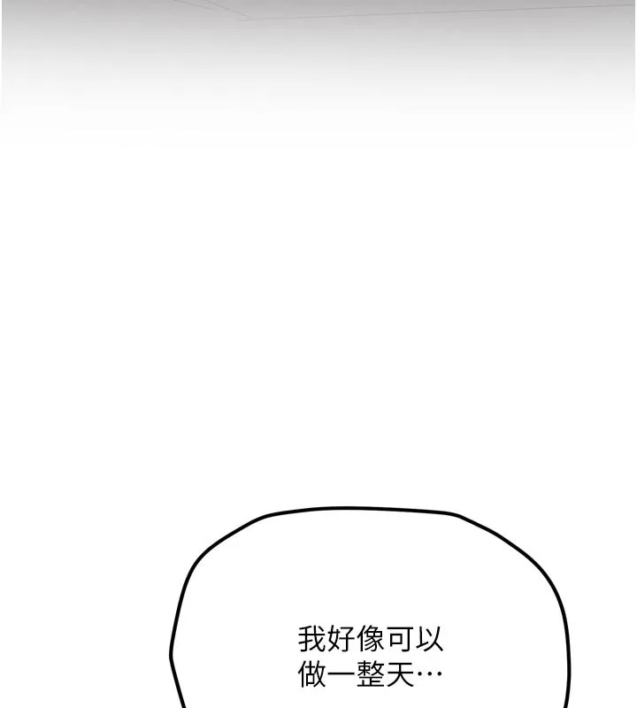 第3话-初次被闯入的祕密花园 148