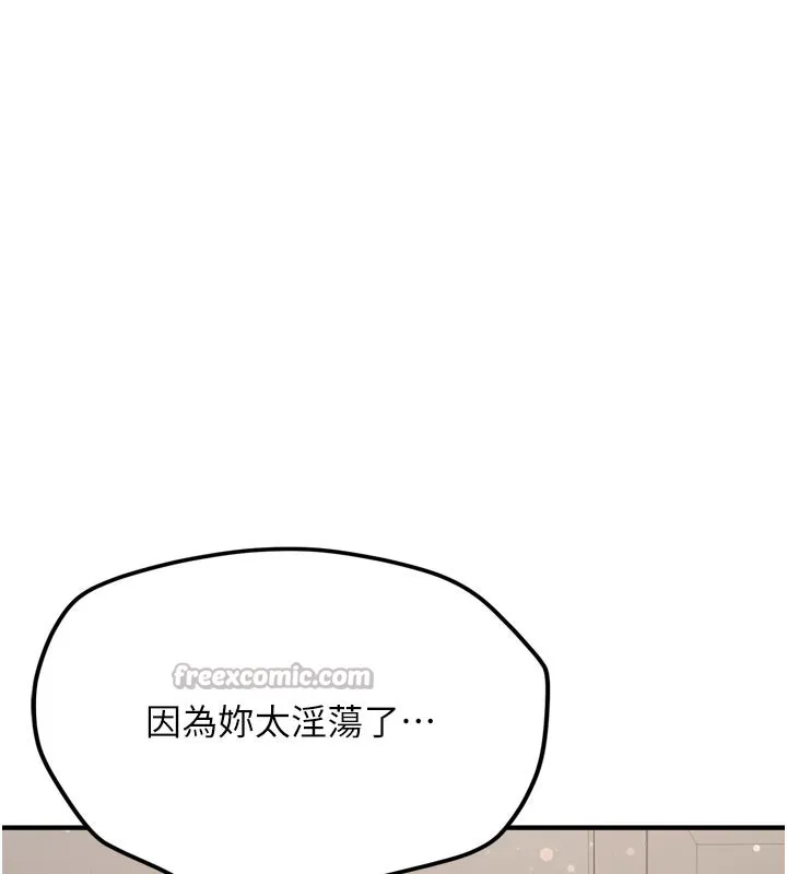 第3话-初次被闯入的祕密花园 150