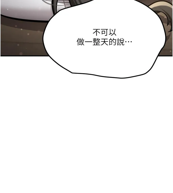 第3话-初次被闯入的祕密花园 153