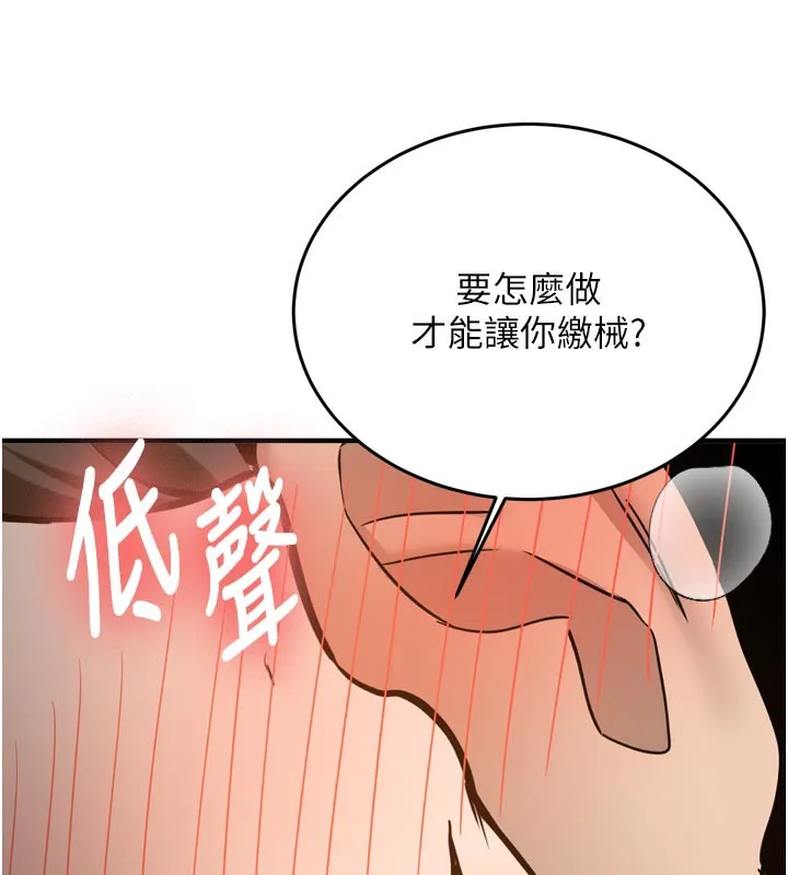 第3话-初次被闯入的祕密花园 154