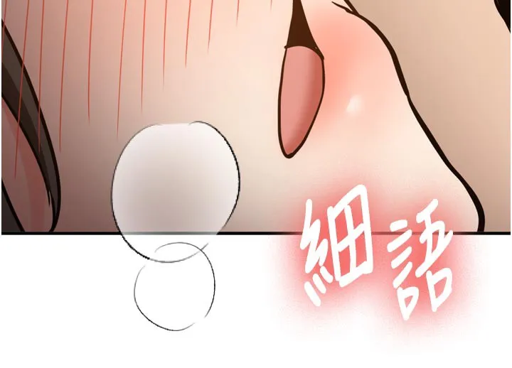 第3话-初次被闯入的祕密花园 155