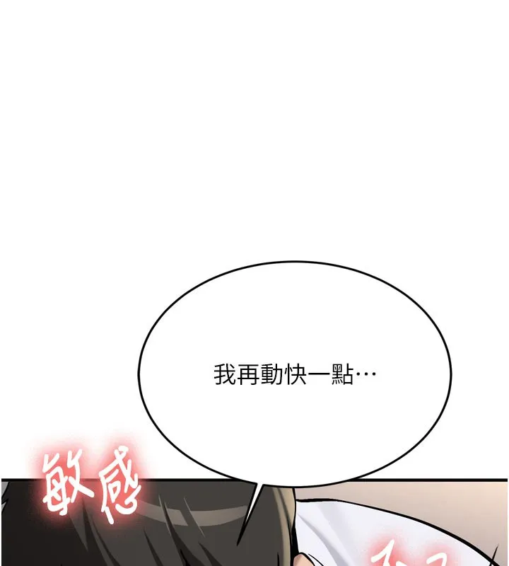 第3话-初次被闯入的祕密花园 156