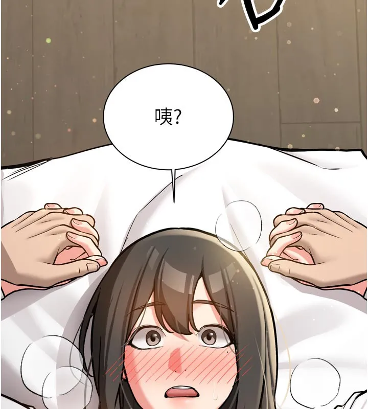 第3话-初次被闯入的祕密花园 158