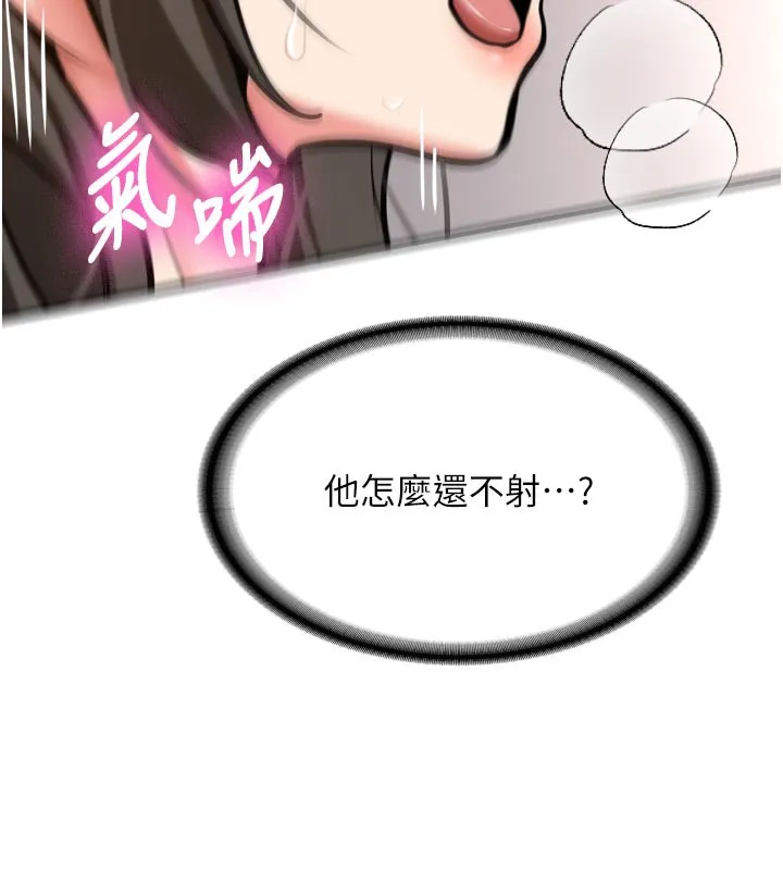 第3话-初次被闯入的祕密花园 176