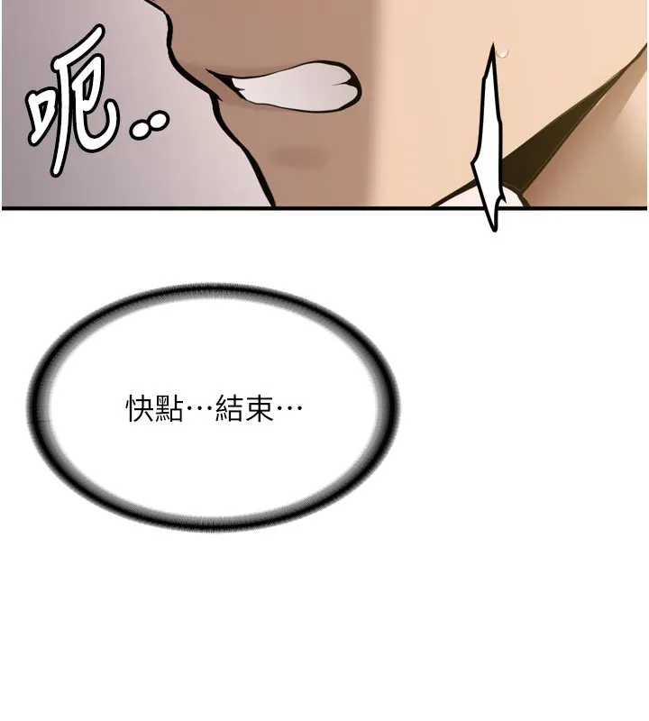 第3话-初次被闯入的祕密花园 178