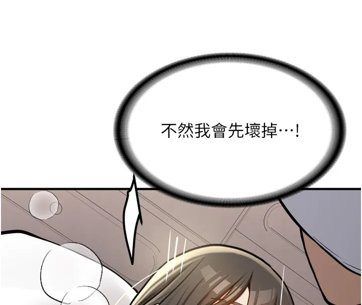 第3话-初次被闯入的祕密花园 179